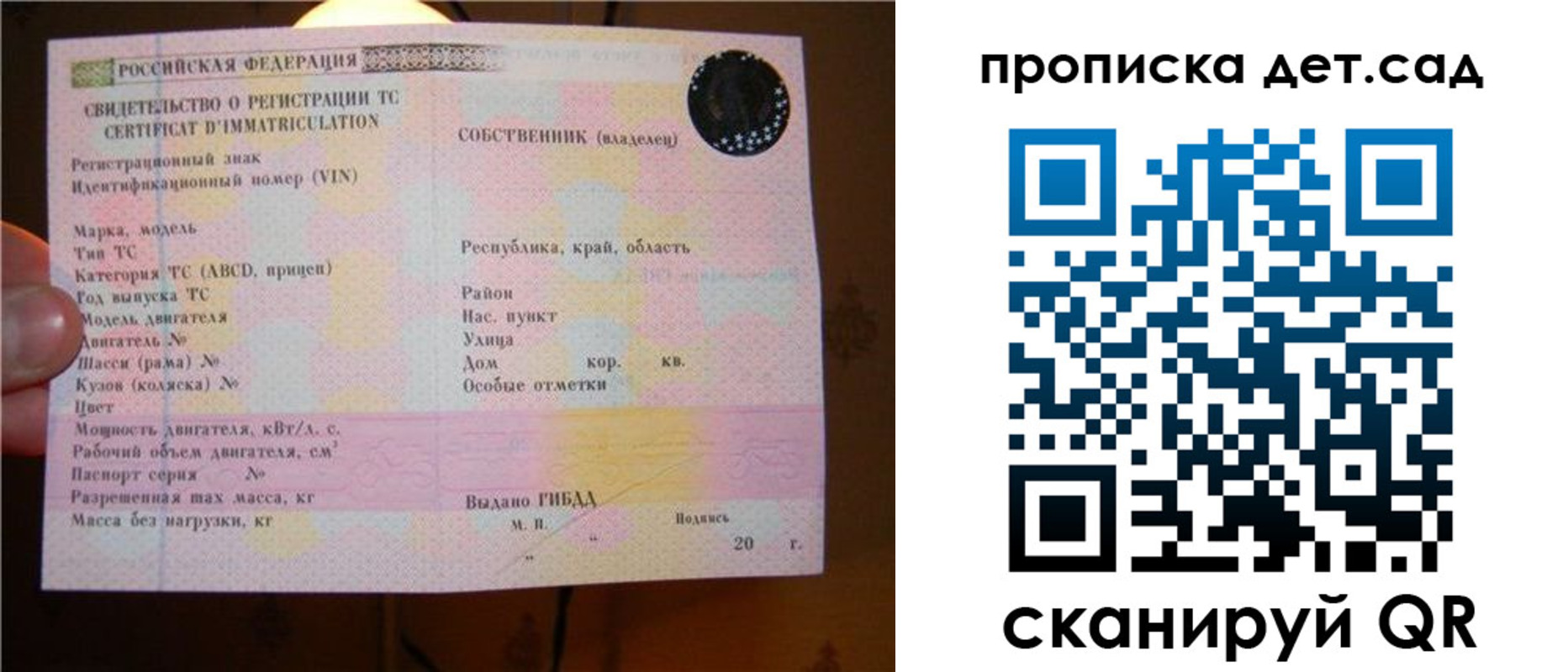 временная регистрация адрес в Краснознаменске