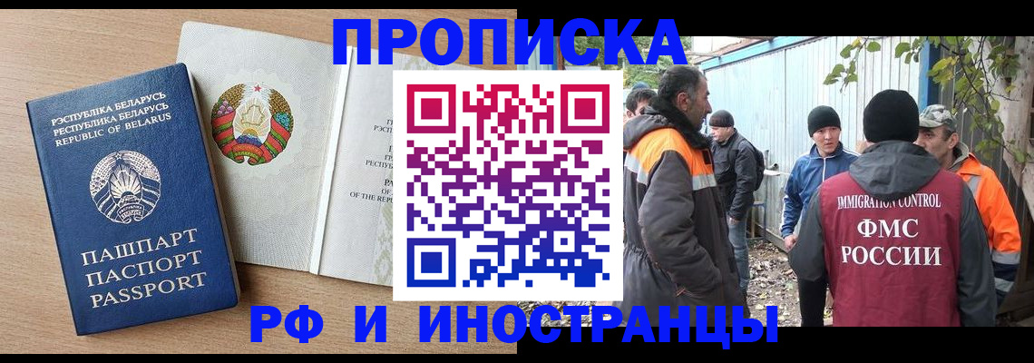 прописка для военкомата в Краснознаменске