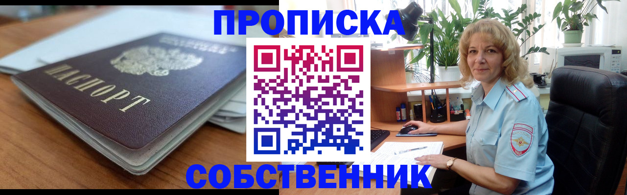временная регистрация надежно в Краснознаменске