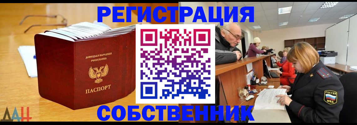 миграционный учет в Краснознаменске